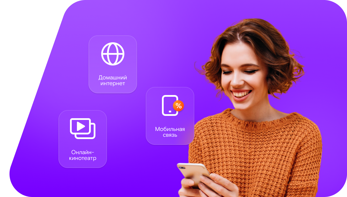 Промо-тарифы Ростелеком в&nbsp;поселок Овата (Республика Калмыкия)